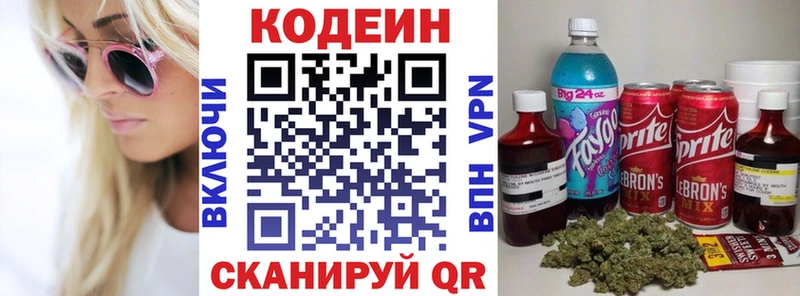 Codein Purple Drank  Заинск 