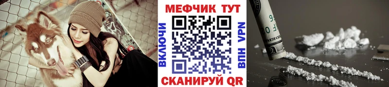 Меф мяу мяу  продажа наркотиков  mega ONION  Заинск 